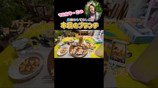 自分おもてなしご飯🍚 #シニア #70歳代 #ありがとう #健康習慣