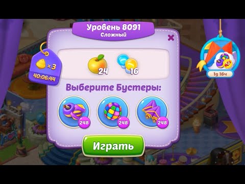 Homescapes Level 8091 (8141 - Rest of World) 💪 - Hard