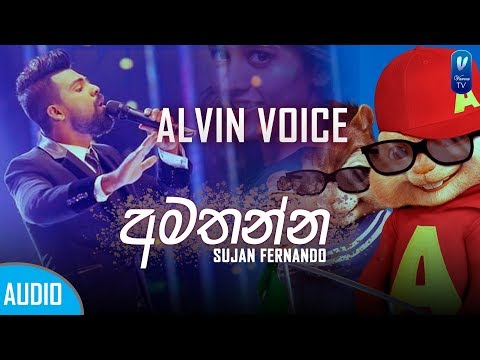 Amathanna (අමතන්න) ALVIN VOICE- Sujan Fernando New  Song 2019 | New Sinhala Songs 2019