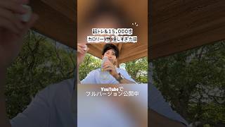 【朝5:30起き】ベンチプレスで追い込み15,000歩達成！1日の集中力がガラリと変わった｜29歳社会人 自分磨きVlog#自分磨き #朝活 #vlog #モーニングルーティン #愛媛県松山市
