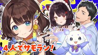 【スプラトゥーン３】超初心者だけど、しがりこがバイトするよ。【戌亥とこ先輩×社築先輩×ルンルン×司賀りこ/にじさんじ所属】