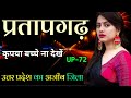 Pratapgarh District Uttar Pradesh PratapgarhCity Uttar Pradesh प्रतापगढ़ जिल