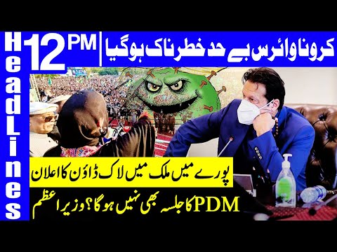 Opposition Is Destroying People’s Lives | Headlines 12 PM | 22 November 2020 | Dunya News | HA1K
