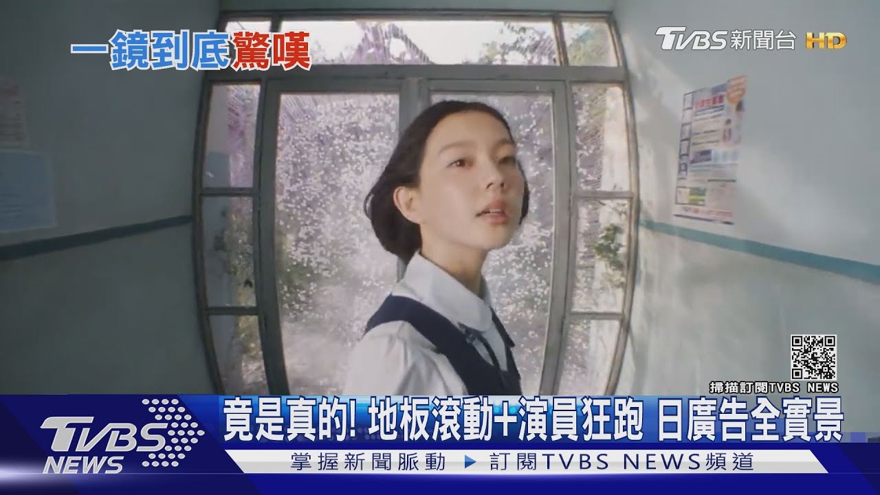 日廣告「紙花紛飛加地板滾動」夢幻畫面全實景! 網驚:太強