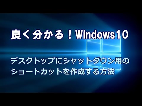 Windows 10 でデスクトップを切り替える: ショートカットが役立ちます