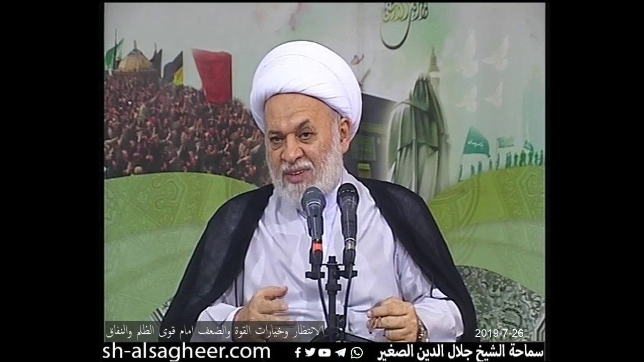 الانتظار وخيارات القوة والضعف امام قوى الظلم والنفاق