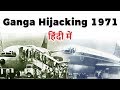 Ganga Hijacking 1971, How RAW fooled IS, Facts about Indian airlines hijacking of 1971