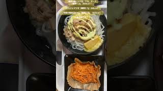 糖質0麺にツナ缶、マヨ、チーズ（糖質1.2g   300kcal ）◯にんじんマリネ（糖質2.7g   44kcal）◯市販の塩枝豆100g（糖質3.9g    142kcal）ご馳走様です！