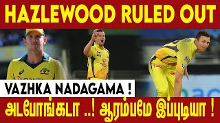 Josh Hazlewood Ruled Out Of IPL 2021 | CSK | Nettv4u