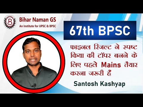 Bihar Naman GS (IAS), Patna, Bihar Video 2