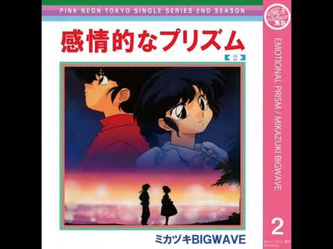 emotional prism but it's the best part only