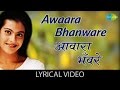 A R Rehman Hit Song Awaara Bhanware With Lyrics आवारा भवरे गाने के ब