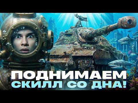 ПОДНИМАЕМ СКИЛЛ СО ДНА! ORSO - 100% ОТМЕТКИ [НОВОЕ ОБОРУДОВАНИЕ]