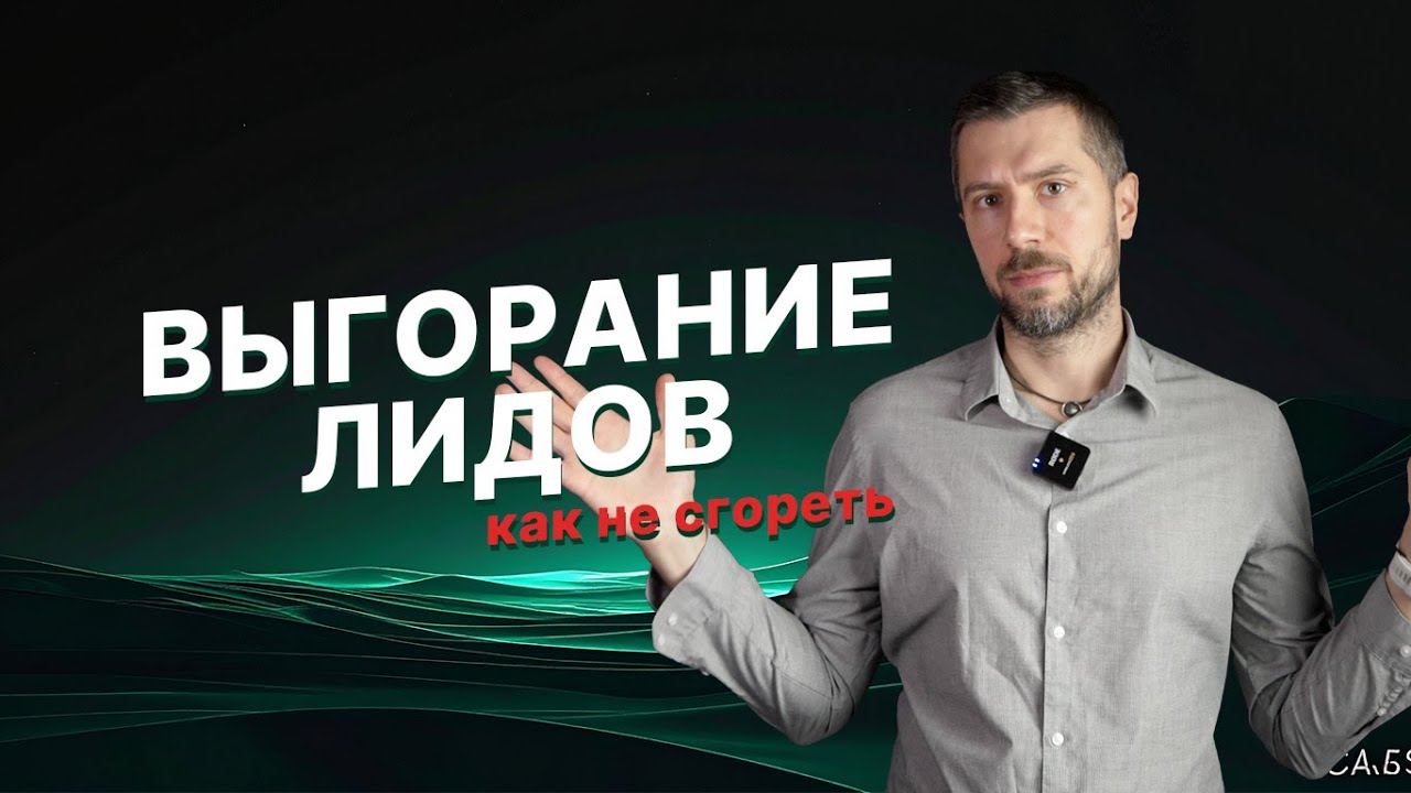 Разделённая неделя тимлида: как не сгореть между кодом и митингами