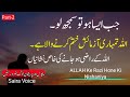 ALLAH Tumhari Azmaish Khatam Karne Wala He♥Khas Nishaniya | Best islamic Motivational video