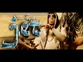 Ivan Greko Jet Prod By BeTaf Beats Official Music Video