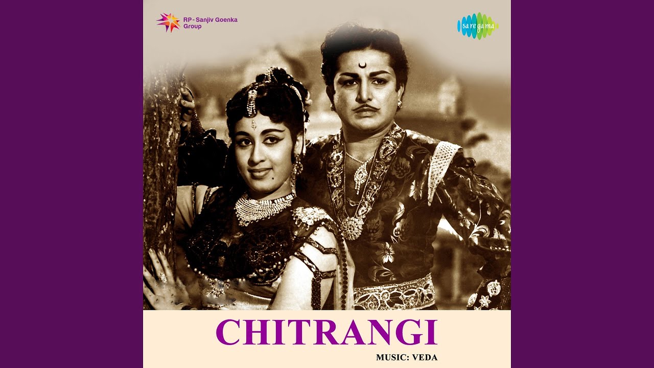 Roja Poo Kannathile Thaen Payum Song Lyrics | Chitrangi Tamil | K. Jamuna Rani