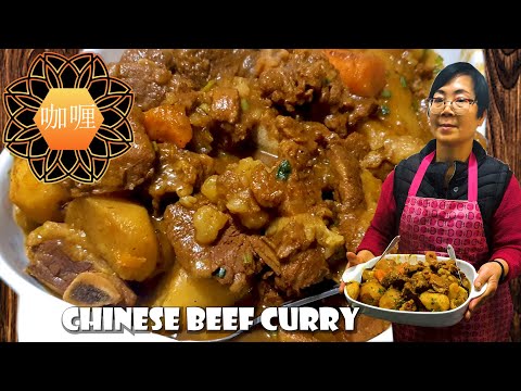 Delicious One Pot Chinese Beef Curry Recipe - 薯仔咖喱牛腩