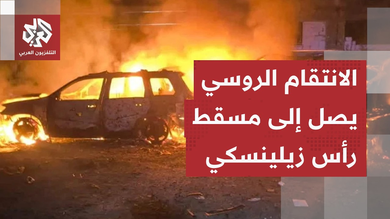 قتلى ودمار واسع في كييف.. روسيا توسع دائرة انتقامها برًا وجوًا وبحرًا
