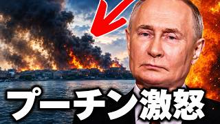 クリミア補給線が崩壊寸前…ウクライナ無人機が燃料タンカー・S-400・ケルチ石油施設を直撃か【ロシア軍に重大局面】