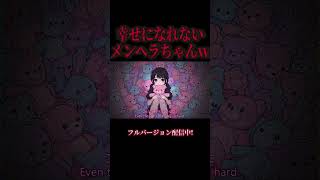 #歌愛ユキ ふわふわ☆なんで幸せになれないの！？ #オリジナル曲 #music