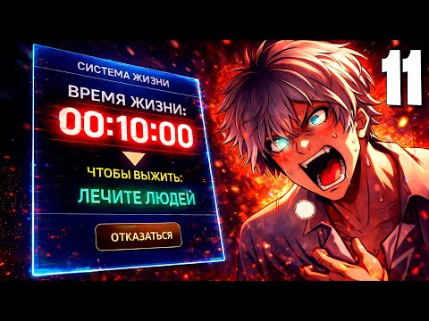 НИЩИЙ ВРАЧ ПЕРЕРОДИЛСЯ ПРИНЦЕМ В СРЕДНЕВЕКОВЬЕ, НО ОН СМЕРТЕЛЬНО БОЛЕН 11