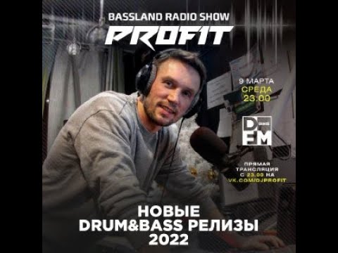 Bassland Show @ DFM (09.03.2022) - Новые Drum&Bass релизы
