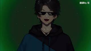 【彩虹社中文字幕】『What Do You Do』【アクシア・クローネ/Axia Krone】