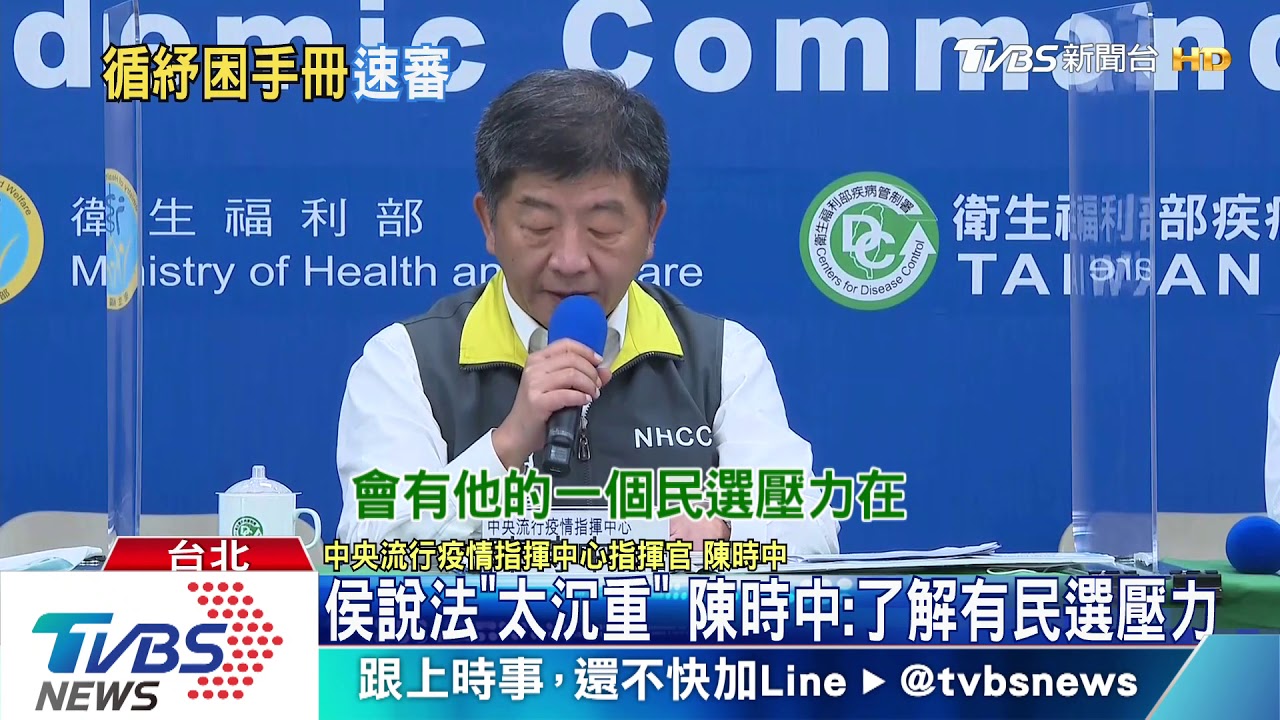 中央未給紓困手冊 侯狂嗆:不能、還是不會