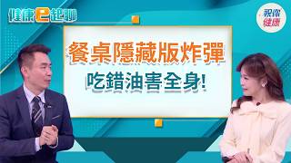 餐桌的隱形殺手! 喝油真能搞定胃食道逆流