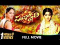 Panchakshari Telugu Full Movie Anushka Nassar Pradeep Rawat