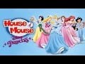 Disney Princesses At The House Of Mouse