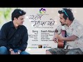 Saath Maya Ko Saath Maya Ko Pandavaas पण्डौ Arvind Singh Rawat