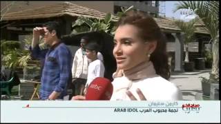 Download lagu Carmen Soliman - News Exclusive Interview About ( Kalam Kalam ) mp3