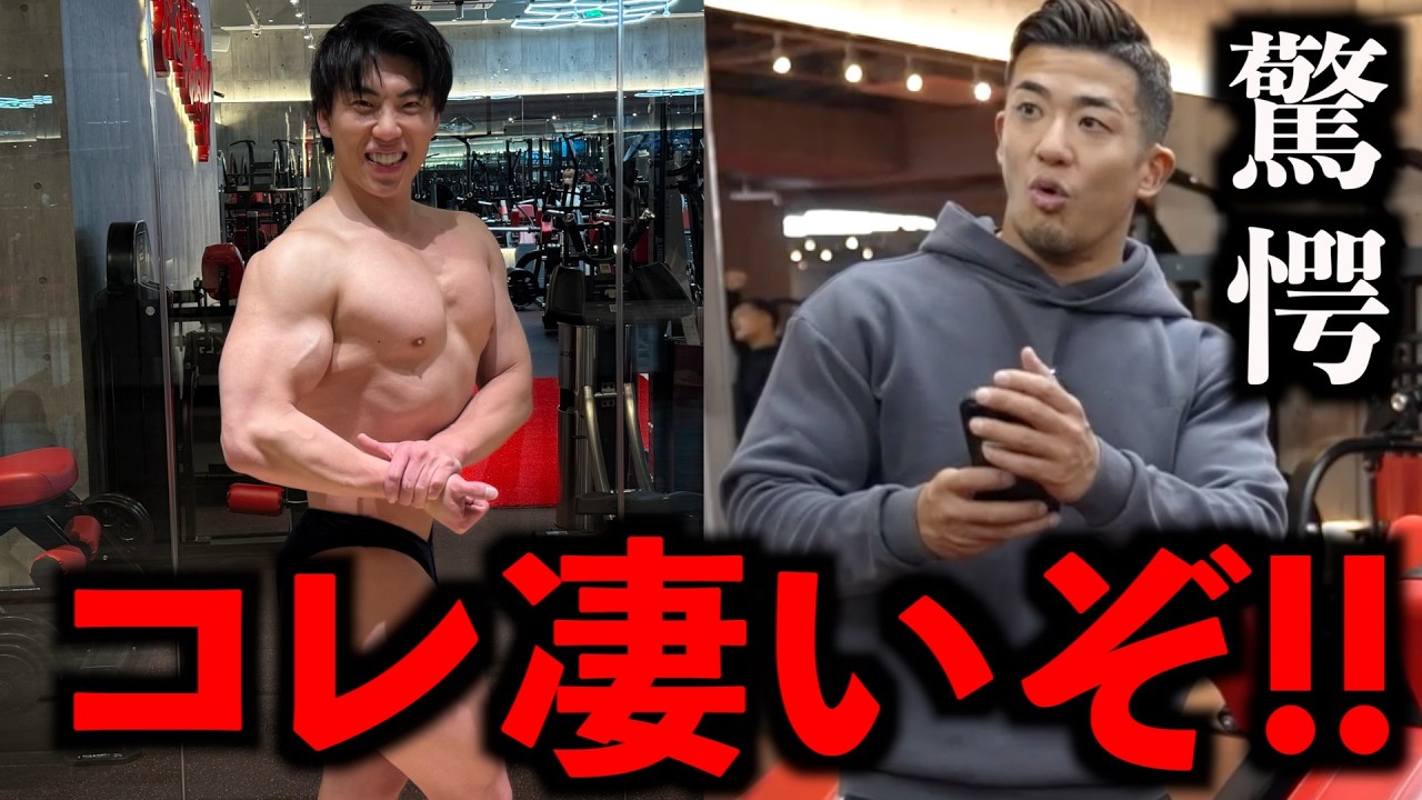 【ボディビル】体の変化に持田さんが予想外の一言