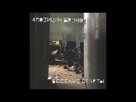 Video thumbnail for Взаперти (Locked up)