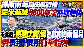 42%美國人挺出兵護台!南投爆發垃圾大戰