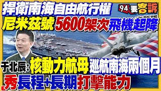 42%美國人挺出兵護台！南投爆發垃圾大戰