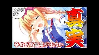 【アプリ版】ヒカリちゃんアローラの姿 ヒカリ#8 【花咲ワークスプリング】