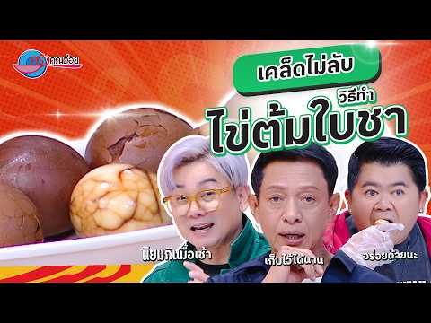 คลิกเพื่อดูคลิปวิดีโอ