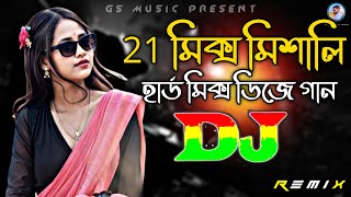 Download lagu 21 Mix Bangla Viral Hit Dj (RemiX) | Bangla Top Viral Dj Song 2024 | Trance Dj Gan | DJ S Govindo mp3 Download lagu 21 Mix Bangla Viral Hit Dj (RemiX) | Bangla Top Viral Dj Song 2024 | Trance Dj Gan | DJ S Govindo mp3