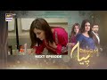Mein Hari Piya Episode 35 -  Teaser - ARY Digital Drama