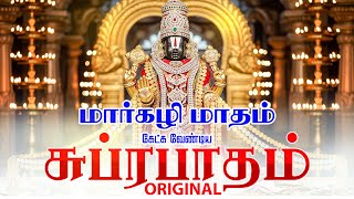 Download lagu 🔴LIVE SONG | மார்கழி மாதம் கேட்க வேண்டிய பெருமாள் சுப்ரபாதம் - Venkateswara Suprabhatam Full mp3 Download lagu 🔴LIVE SONG | மார்கழி மாதம் கேட்க வேண்டிய பெருமாள் சுப்ரபாதம் - Venkateswara Suprabhatam Full mp3