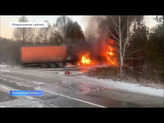 В Заларинском районе загорелась фура во время движения
