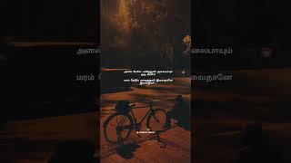 Download lagu Anal Mele Panithuli Song Lyrics | WhatsApp Status Tamil | Tamil Lyrics Song | #_magical_frames mp3 Download lagu Anal Mele Panithuli Song Lyrics | WhatsApp Status Tamil | Tamil Lyrics Song | #_magical_frames mp3