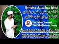 Zahid Sharab Pine De Masjid Me Baith Kar WhatsApp Status By Voice Azizulhaq Idrisi