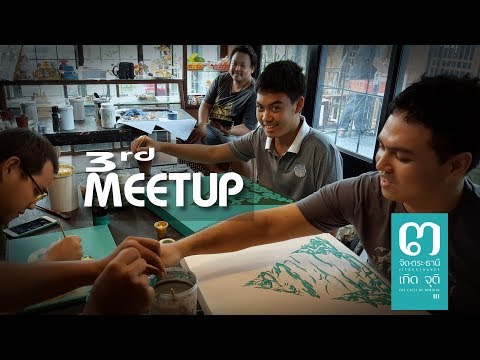 ตามรอยสีไทย MEETUP#3 มหาภูตรูป (ธาตุ 4) Mahabhuta Rupas (4 Great Elements) | QHD