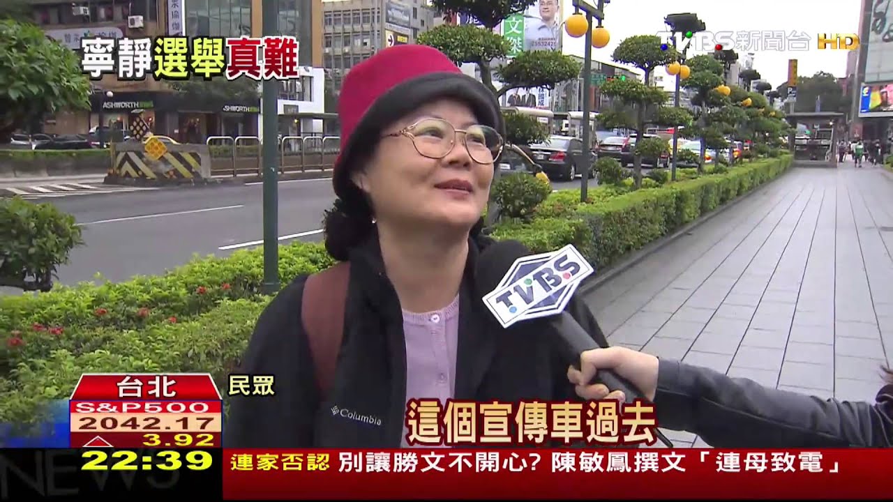 選舉文化盼「寧靜」 選民最討厭宣傳車