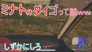『PUBG』面白珍クリップなう