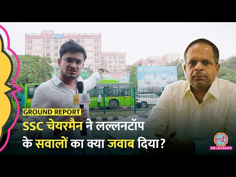 Protest के बीच Lallantop से मिले SSC Chairman ने सवालों के क्या जवाब दिए?
